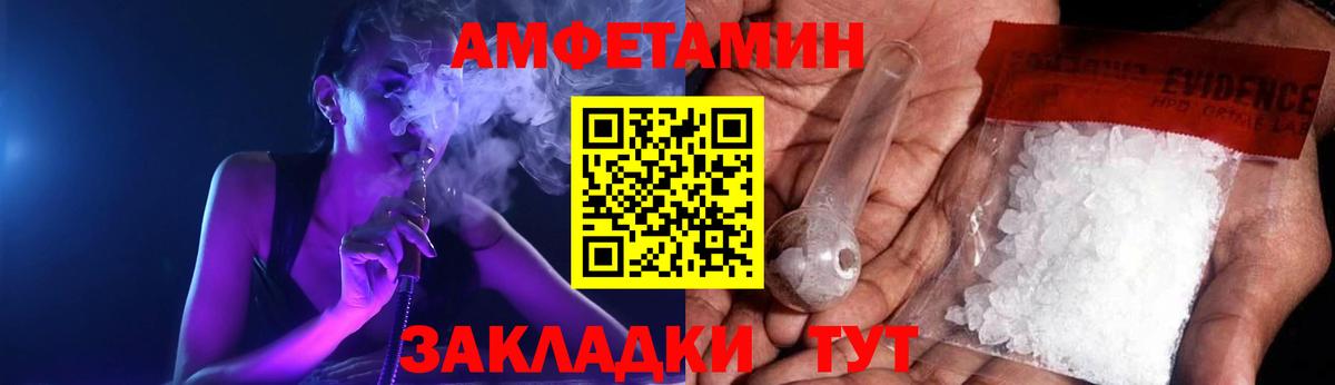 Курганинск  АМФ VHQ  АМФЕТАМИН  Вход с VPN 