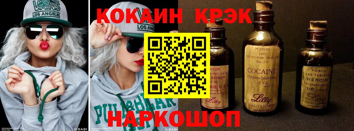 Кокаин FishScale Курганинск