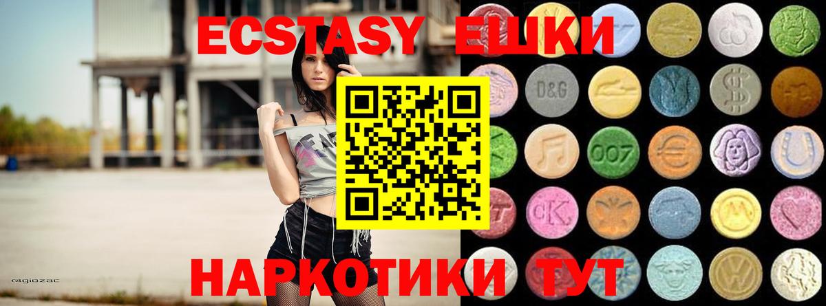 Ecstasy Philipp Plein  ЭКСТАЗИ Philipp Plein  Курганинск  Вход с VPN 