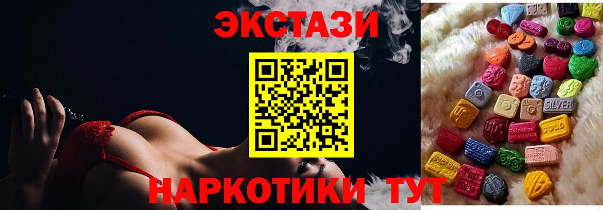Экстази ешки Курганинск