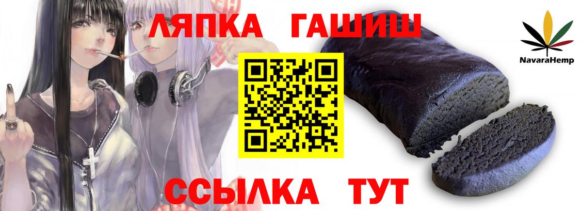 ГАШИШ убойный Курганинск