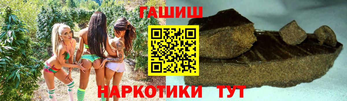 ГАШИШ убойный  ГАШИШ  Вход с VPN  сколько стоит  Гашиш VHQ  Курганинск 