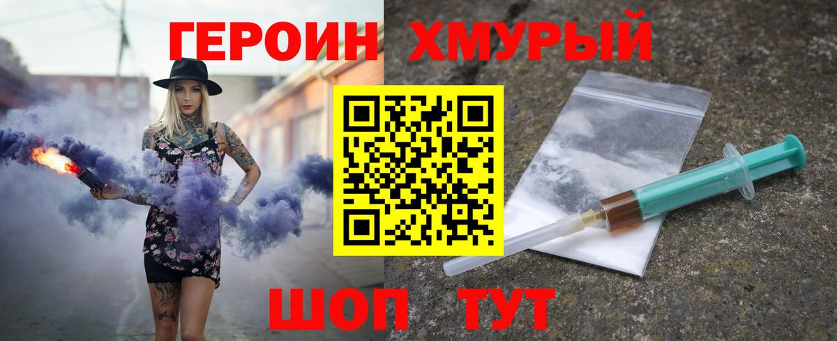 Курганинск  Героин  Вход с VPN  ГЕРОИН афганец 