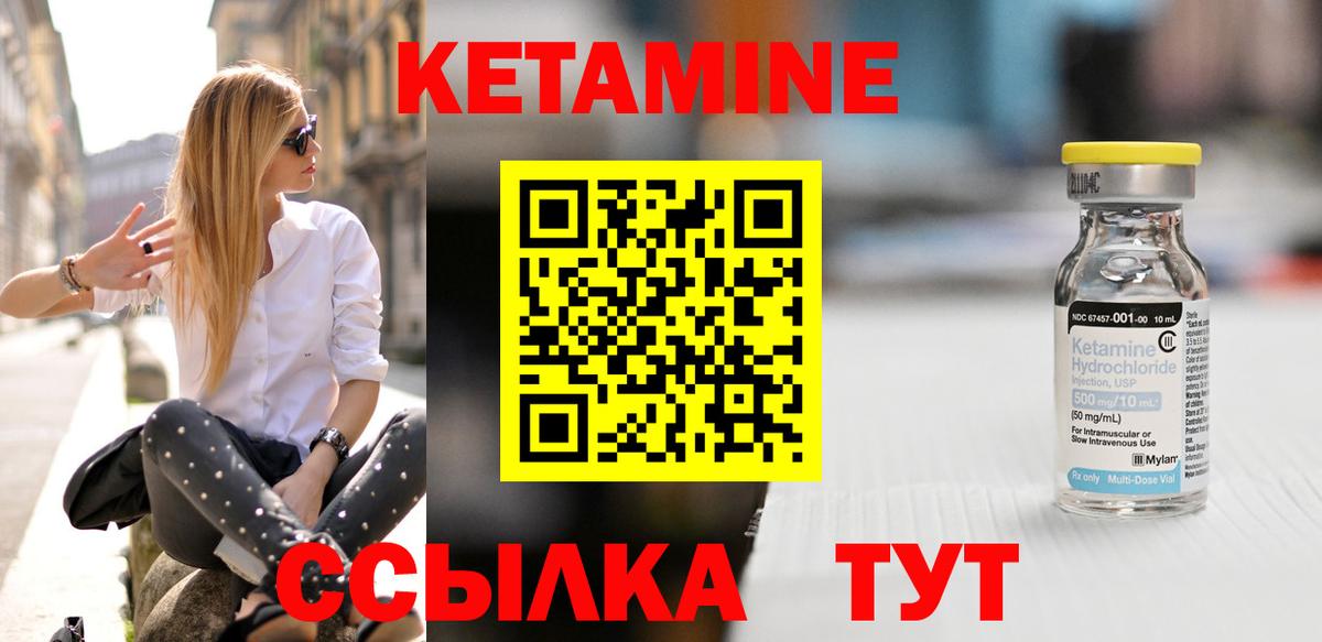 Кетамин ketamine Курганинск