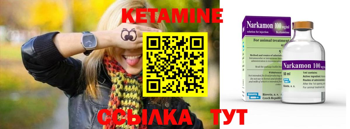 сайты даркнета официальный сайт  Кетамин VHQ  Вход с VPN  Курганинск 