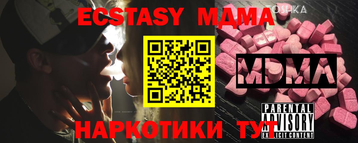 Курганинск  MDMA crystal  Вход с VPN  МДМА кристаллы 