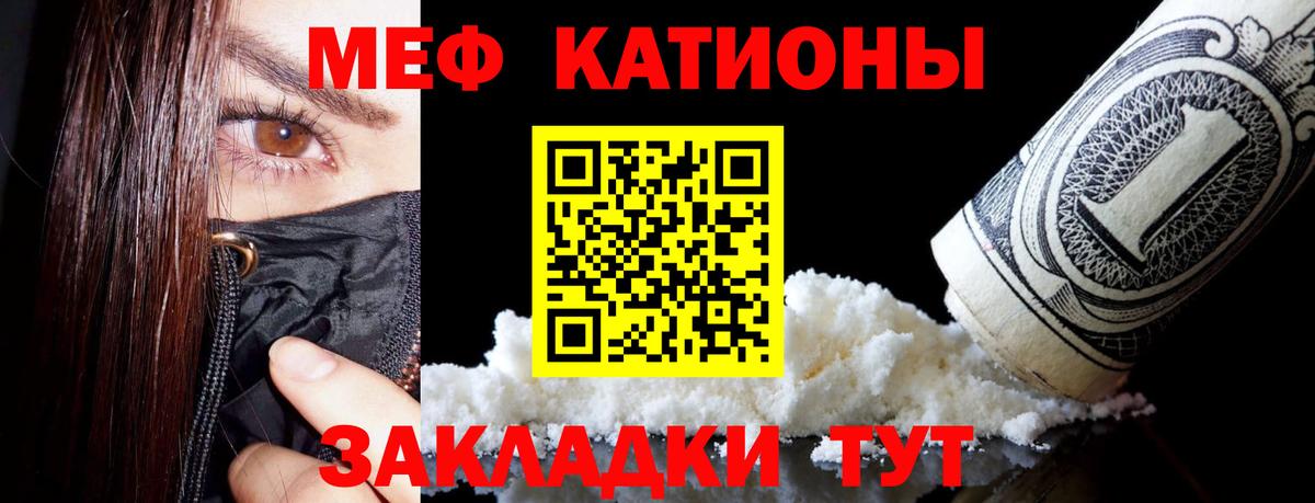 Меф  Мефедрон  Курганинск  Мефедрон мука  Вход с VPN 