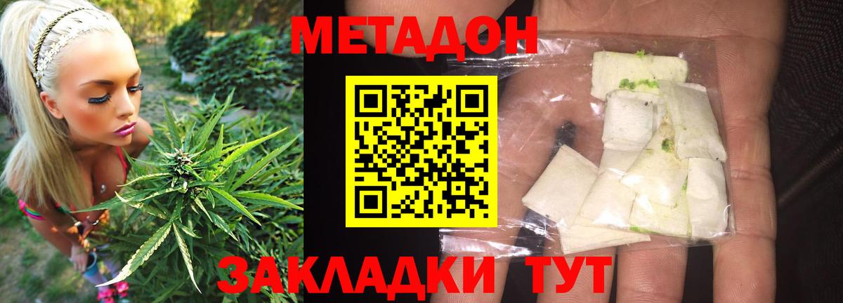   зеркало  Вход с VPN  МЕТАДОН methadone  Курганинск  МЕТАДОН белоснежный 