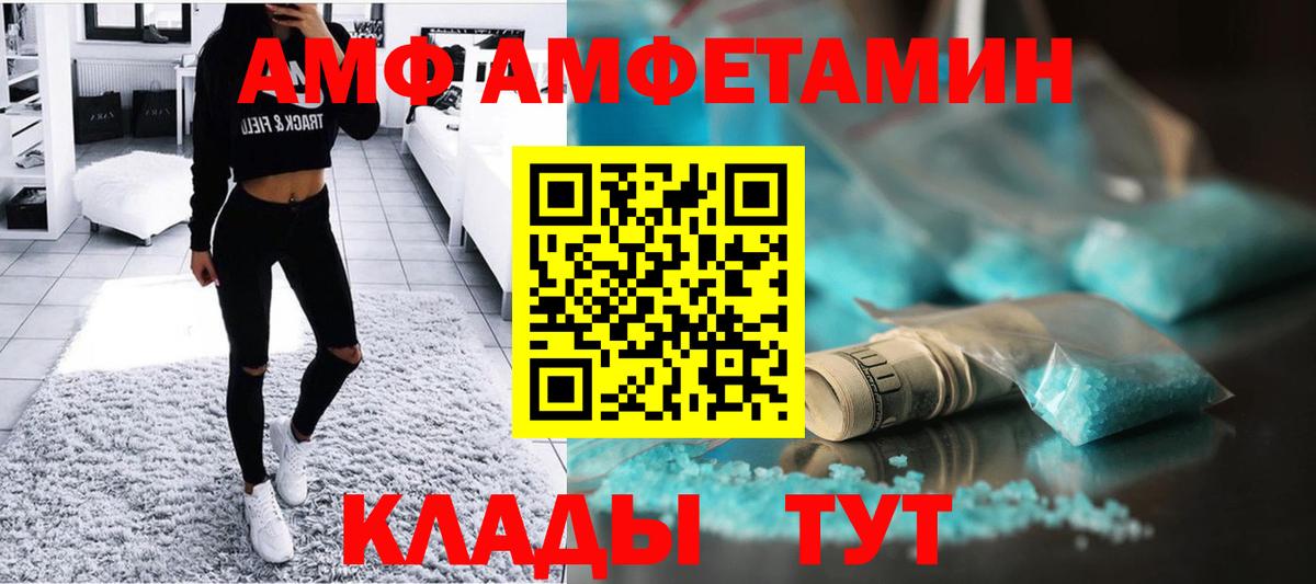 Первитин мет Курганинск