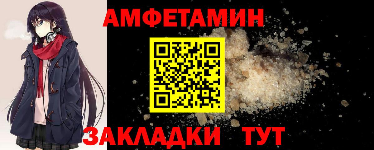 Первитин кристалл  Вход с VPN  Метамфетамин  Курганинск 