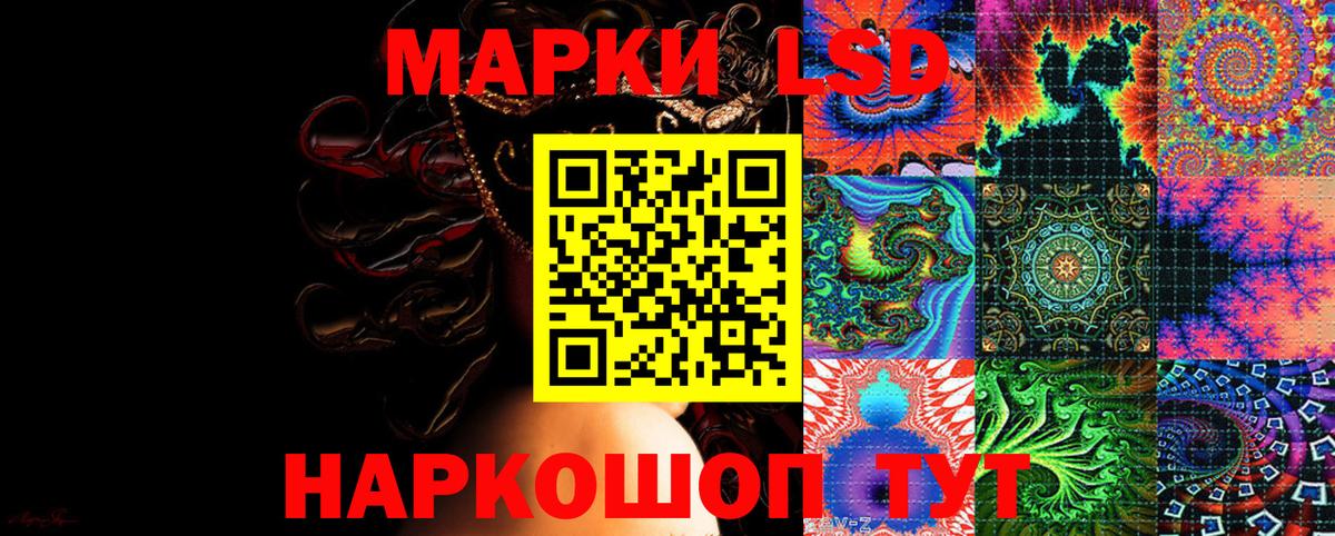 Курганинск  Марки 25I-NBOMe 1,8мг  Вход с VPN 