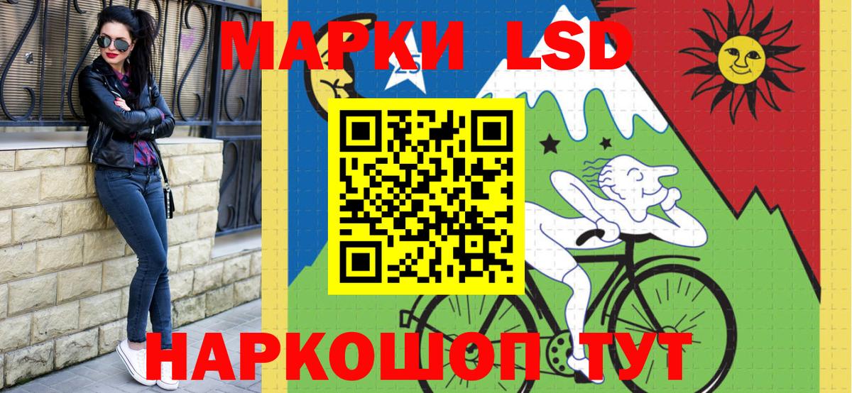 Марки 25I-NBOMe 1500мкг Курганинск